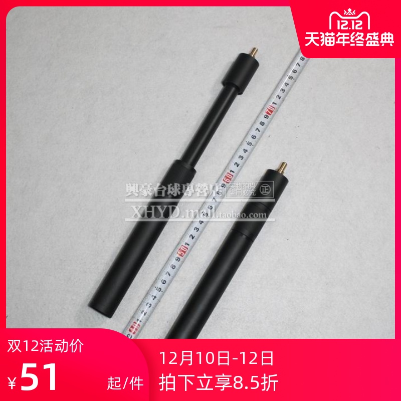 Snoke billiard club special extension Flat tooth small extension British rod Billiards telescopic short extension