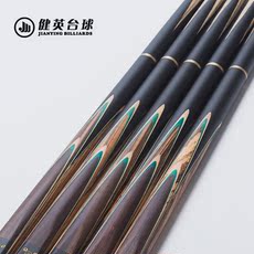 кий для бильярда 健英英式斯诺克小头台球杆黑8球杆+冲跳一体杆+三槽杆盒+台球配件