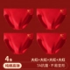 [主图推荐款（大红+大红+大红+大红）]