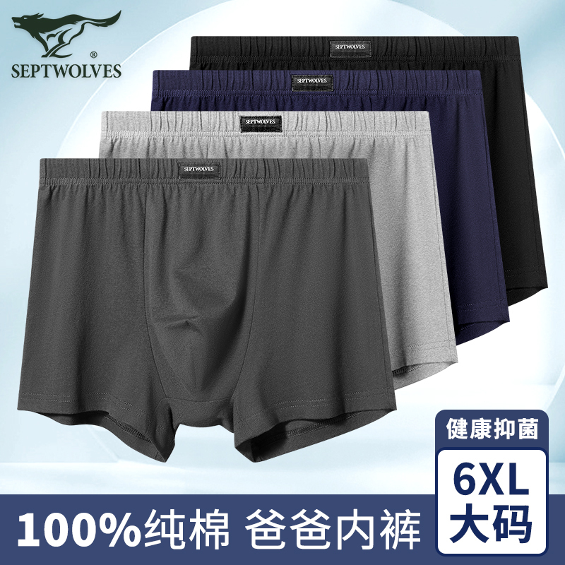 Septwolves Men's Underwear, Men's Style, Middle-Aged and Elderly, Pure Cotton Boxer Shorts, Dad Style, All-Cotton, Loose Fit, Flat-Angle