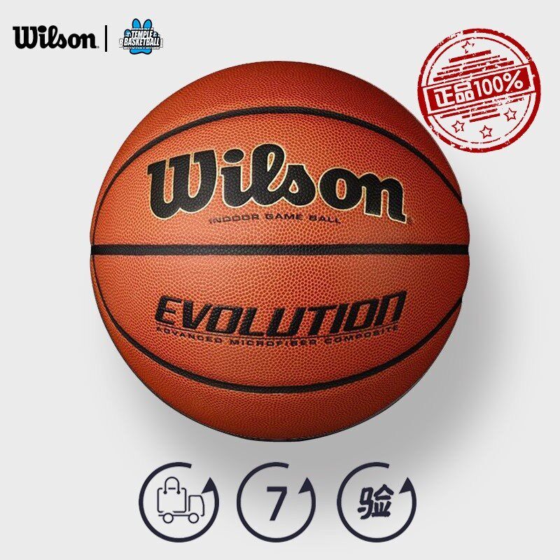 Wilson Basketball Official Authentic Indoor Professional Competition Ball Competition Training No. 7 Adult Ultra-Fiber Evolution