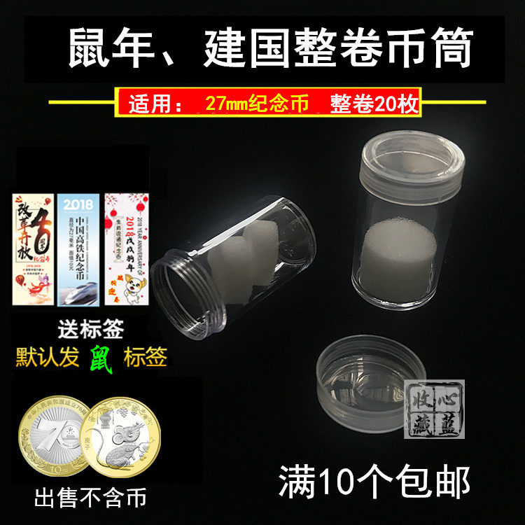 2021 Year of the Ox and Rat 10 yuan zodiac commemorative coin reel