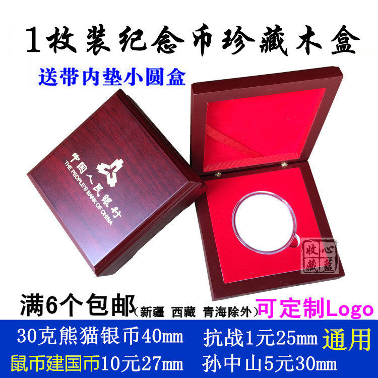 Tiger 10 Yuan Shaw Memorial Coin Box Coin - Box Coin Collection Protection Box Panda Silver Gift Box