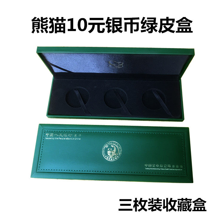 Panda 10 yuan silver coin 3 three-piece commemorative coins Green leather protection box Gold total original packaging gift collection box