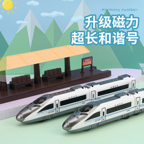 Childrens toy car Harmony Train Model EMU High Speed Rail Set Return Car Simulation Car EMU Fuxing