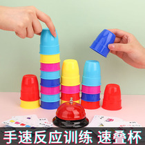 Speed folding Cup kindergarten puzzle thinking logic concentration training toys childrens interactive games competitive stacking Cup