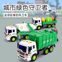Trash truck children toy sanitation truck simulation car mold baby 5 boy 3 year 6 toy car large 2-4