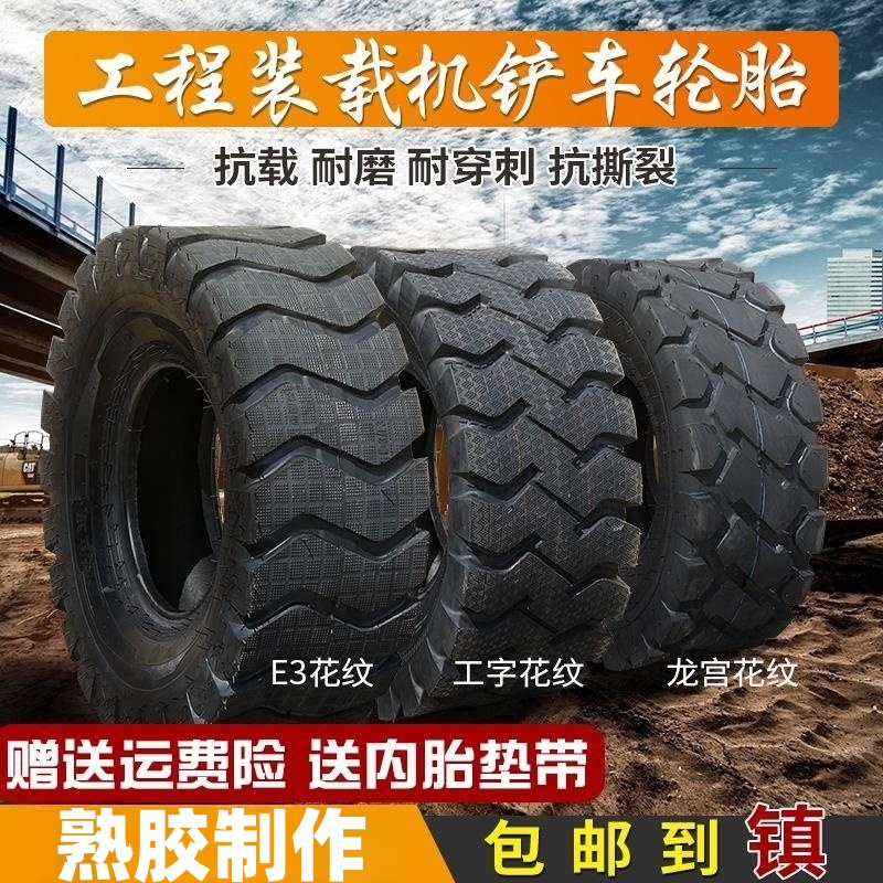 1200 1400 23.5 20.5/70 16/70-16 20 24 Engineering Loader Forklift Steel Wire Tire