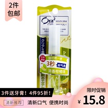 Japan imported Ora2 haole tooth breath fresh spray 6ml fragrance citrus flavor lady mouth spray spray