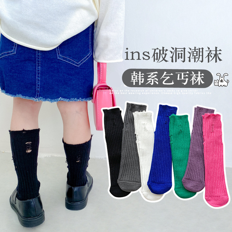 Children's Socks Korea ins Trendy Summer Mid-Length Ripped Socks for Boys and Girls, Pure Cotton Baby Runway Socks, Slouch Socks
