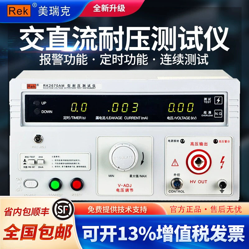 Merrick Ac/Dc Voltage Tester Rk2672Am Voltage Tester Dielectric Strength High Voltage Machine 3C Certification Factory Inspection