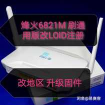 6821M 663N 663NV3 brush Machine Firmware brush Unicom 677 667AV2 brush universal version upgrade area