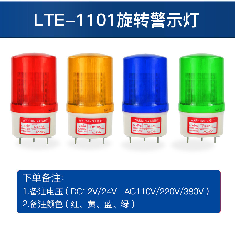 Купить Предупреждение свет LTE-1101 поворотный предупреждение свет ...