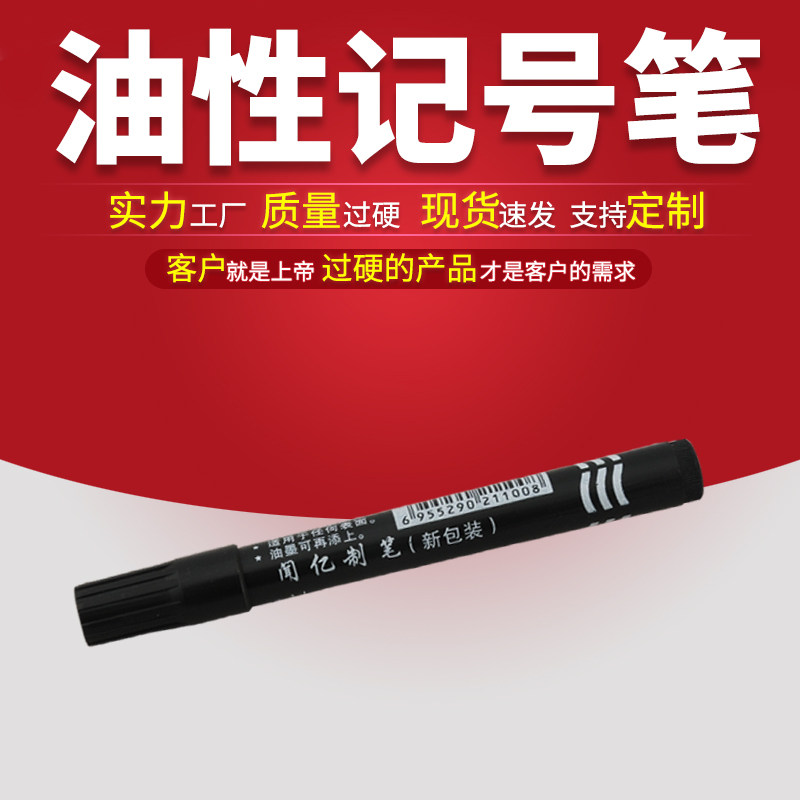 Marker Pen Express oil pen big head signature quick dry Taobao