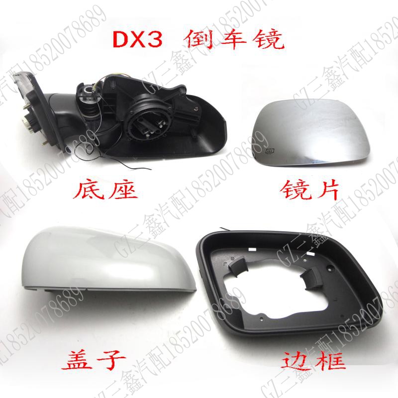 Southeast DX3 inverted car mirror assembly with reflective sheet frame base rear view electric lenses with fog removal with color-Taobao