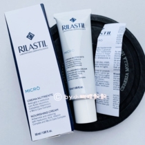 Self-use in the way Italian drugstore rilastil Micro early anti-aging moisturizing anti-aging cream 50ml