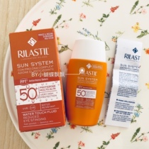 Spot Rilastil Water refreshing sunscreen Waterproof isolation sunscreen SPF50 50ml sweatproof
