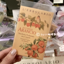 Spot Italian lerbolario orange citrus aromatic flakes aromatic bag drawer with