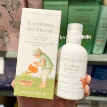 Spot Lerbolario Lelio Piccoli Garden Baby Eau de Toilette (alcohol-free) 50ml