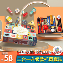 Baby one-year-old child lottery baby grab weekly supplies modern one-year-old gift set props girl boy Chinese style