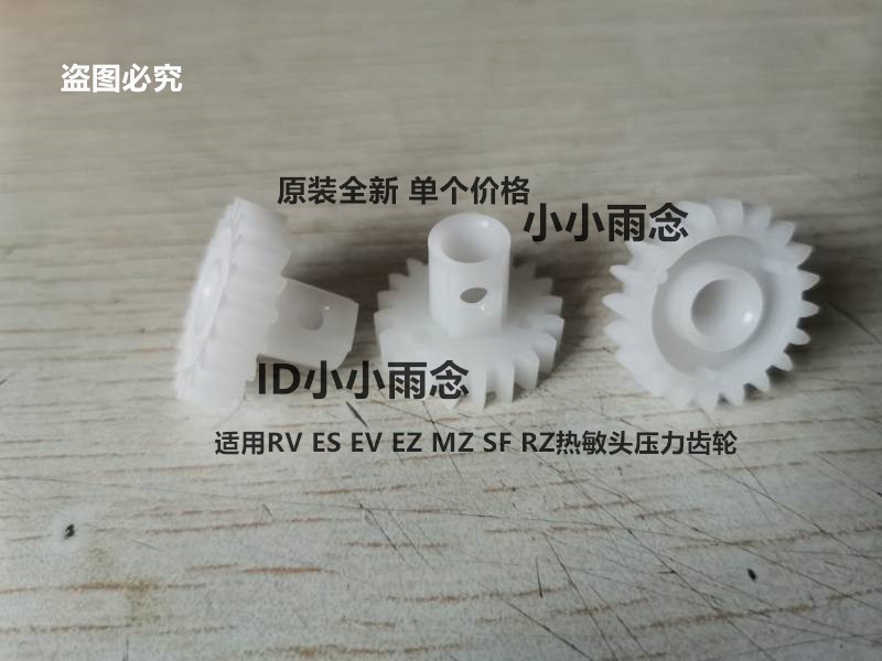 Apply ideal accessories MZ730 SD5680 5630 5480 MZ MV RZ RV Thermal nozzle gear