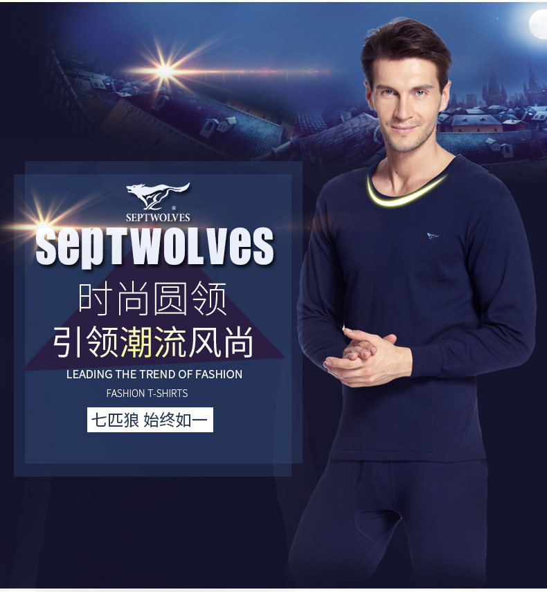 Sous-vêtement thermo jeunesse SEPTWOLVES en coton - Ref 758688 Image 9