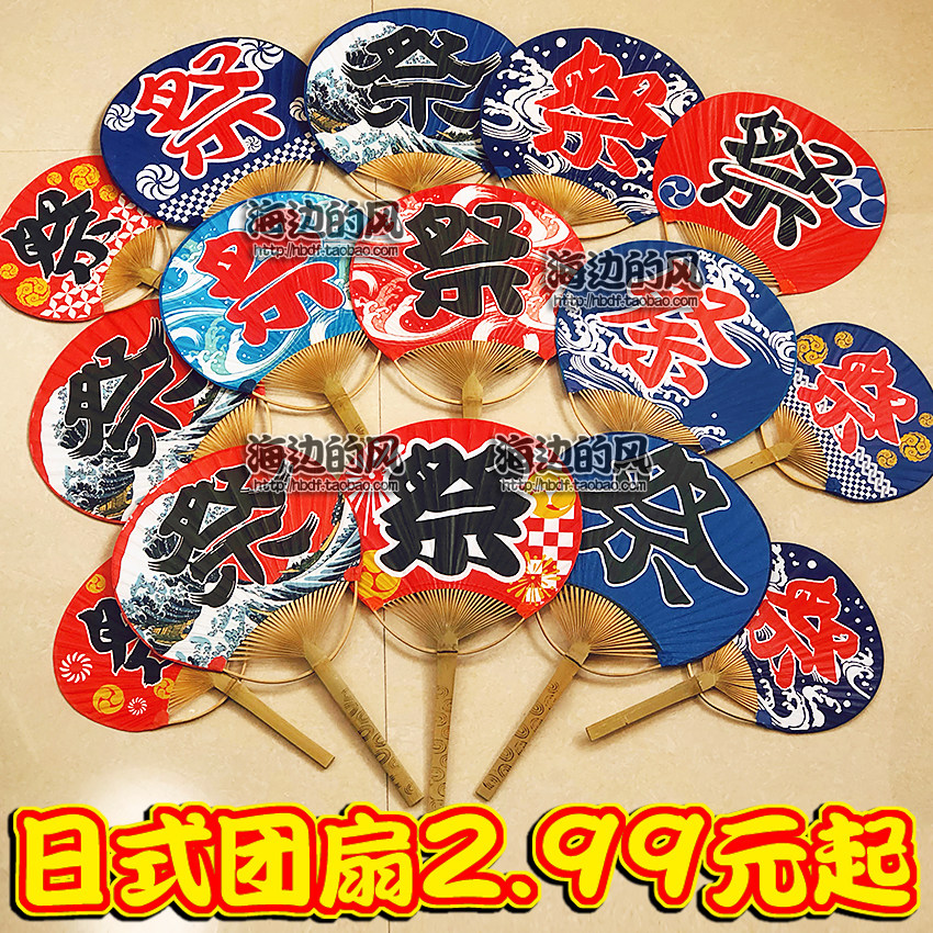 Flaw handling Japanese Japanese-style Altar Fan and fan Fan Residence Wine House Japan Store Decoration Photography Props-Taobao