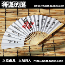 Promotion Lets Japan Fan Fans Fold Fan History War National Veins BaSARA Wind Forest Volcano Takeda Shin Hyon