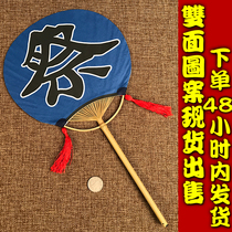 Spot Japan Day-style blue bottom Sacrifice Wordfan Group Fan Cosplay Cos Prop Group Fan