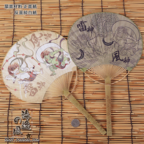 2017 The new Japanese Pellet Turtle Group Fan and Wind Day Fan Fan Shallow Grass Temple Patron Saint God Thunder God