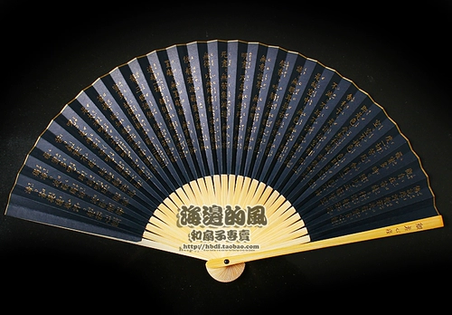 Бесплатная доставка Prajna Heart Specture Fan Fan Fan Fan Fan Fan Fan Fan Fan Fan Fan Fan Fan Японский издание японское и ветровые предметы