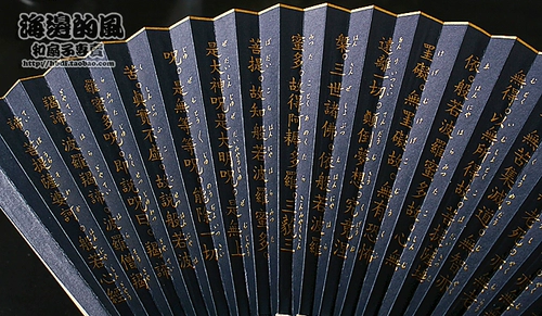 Бесплатная доставка Prajna Heart Specture Fan Fan Fan Fan Fan Fan Fan Fan Fan Fan Fan Fan Fan Японский издание японское и ветровые предметы