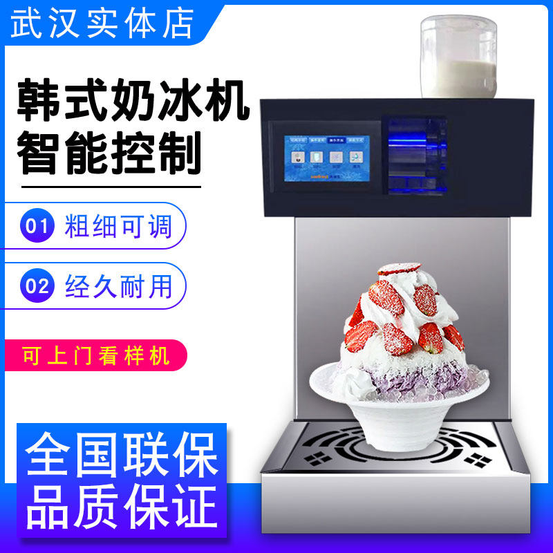 Hao Han Han Snow Flower ice machine commercial household automatic milk ice machine 160 kg snowflake ice machine sponge ice