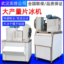 Haobo 200KG flake ice machine Commercial automatic seafood supermarket store ice table Flake ice machine 300KG flake ice machine