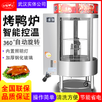 Chuangyu electric roast duck oven Commercial CY-822 automatic rotary electric roast pork belly roast fish roast chicken roast duck oven oven