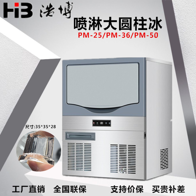 Haobo Spray Cylindrical Ice Maker Commercial High-End Ice Machine for Banquets, Bars, and Cafes, Bullet-Shaped Round Octagonal Ice Machine Haobo Spray Cylindrical Ice Maker Commercial High-End Ice Machine for Banquets, Bars, and Cafes, Bullet-Shaped Round Octagonal Ice Machine
