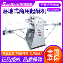 Three wheat pastry machine SDS-520 commercial table floor-standing meringue machine Cake baking equipment Noodle press Danish machine