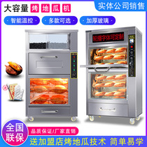 Haobo baked sweet potato machine Commercial automatic multi-function with LED display 128 type baked sweet potato machine baked corn machine