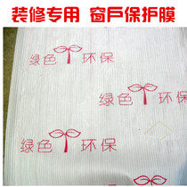 Window protective film window film Pearl cotton width 1 meter length 100 meters one roll whole roll sales not dismantled