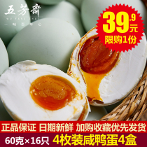 Wufangzhai salted duck eggs Authentic flow oil salted eggs 4 boxes of specialty duck eggs yellow cooked salt duck eggs salted egg yolk