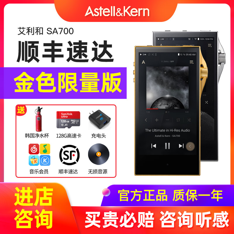 (Spot name) Iriver Allie SA700 portable HIFI distortion-free music player Bluetooth MP3