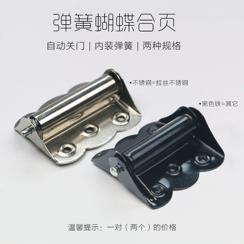 Butterfly hinge Iron black spring hinge Screen door automatic closing hinge Screen window hinge Stainless steel price