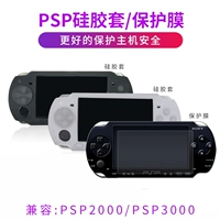 Черно -хорнская Sony PSP Game Console Console Protective Film PSP2000/3000 Силиконовый рукав все -инклюзивное силиконовое защитное покрытие PSP Высокая прозрачность Высокая прозрачная прозрачная прозрачная пастовая пленка PAST