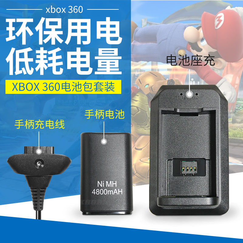 Microsoft XBOX360 consoles wireless handle backup battery pack x360 handle controller battery charging lithium polymer battery 4800 mA large-capacity battery charger kit