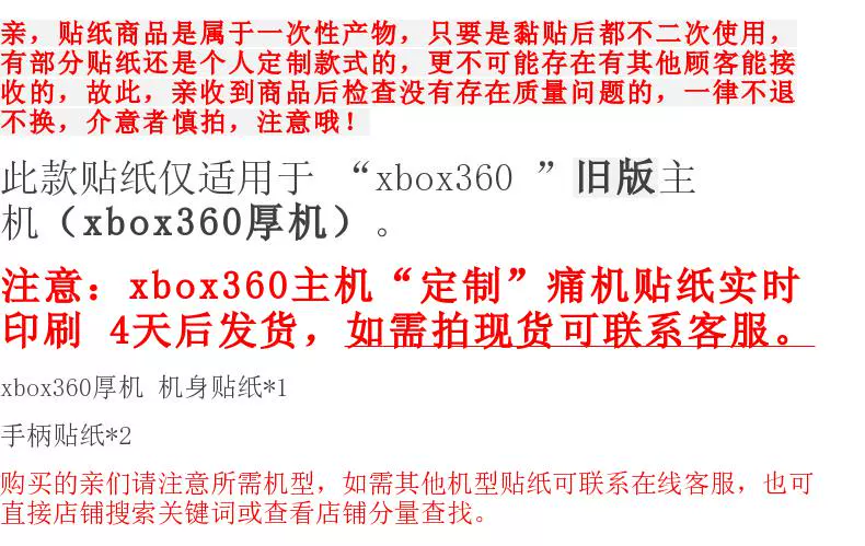 Nhãn dán Xbox360 360 body dán xbox dày máy dán anime dán tĩnh dán bảo vệ máy chủ dán 27 - XBOX kết hợp tay cầm game
