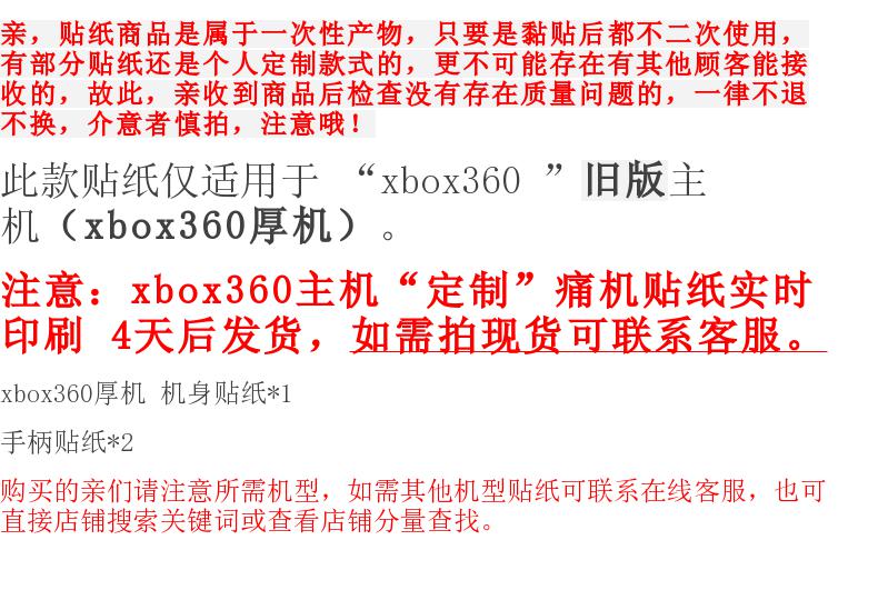 Nhãn dán Xbox360 360 body dán xbox máy dày dán anime dán tĩnh bảo vệ máy chủ dán 23 - XBOX kết hợp tay cầm logitech f710