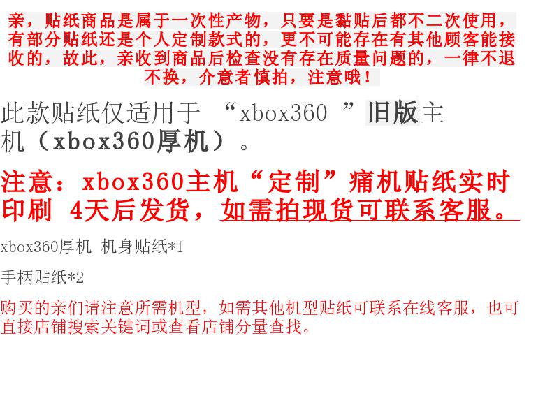 Nhãn dán Xbox360 360 body dán xbox dày máy dán anime dán tĩnh dán máy chủ bảo vệ dán 15 - XBOX kết hợp máy chơi game cầm tay nintendo switch