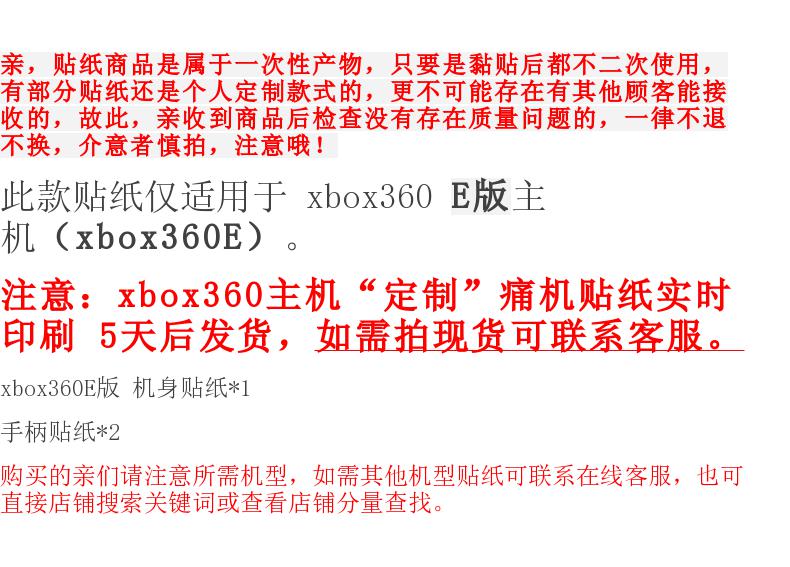 Nhãn dán xbox360E body dán xboxE phiên bản máy mỏng E phiên bản anime dán tĩnh dán dán đau bảo vệ 3 - XBOX kết hợp tay cầm logitech