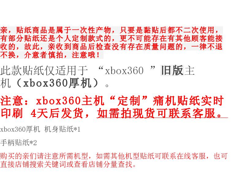 Nhãn dán Xbox360 360 body dán xbox dày máy dán anime dán tĩnh dán bảo vệ máy chủ dán 12 - XBOX kết hợp game tay cầm pc
