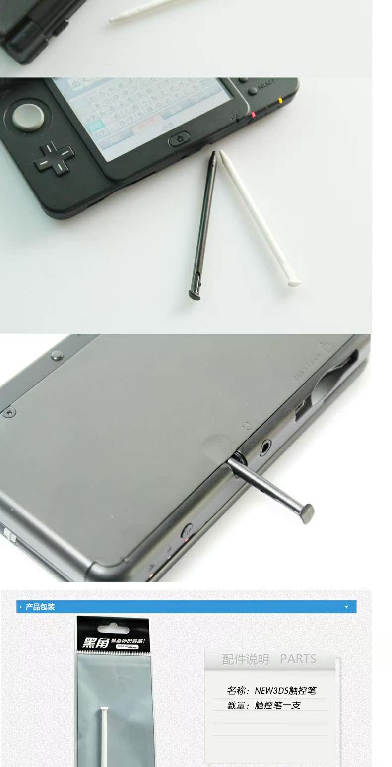 黑 角 NEW3DS bút stylus new3ds bút cảm ứng màn hình mới nhỏ ba bút gốc viết tay bút stylus đen trắng tùy chọn - DS / 3DS kết hợp hình dán 3d cho máy chơi game